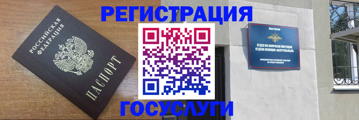 временная регистрация адрес в Котовске